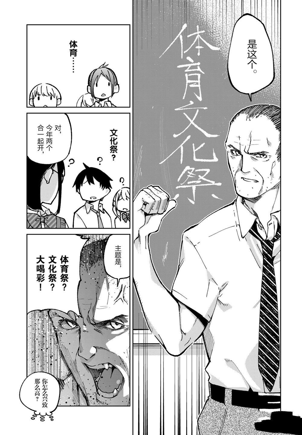 第80话 试看版