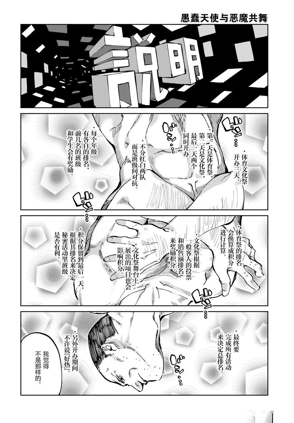 第80话 试看版