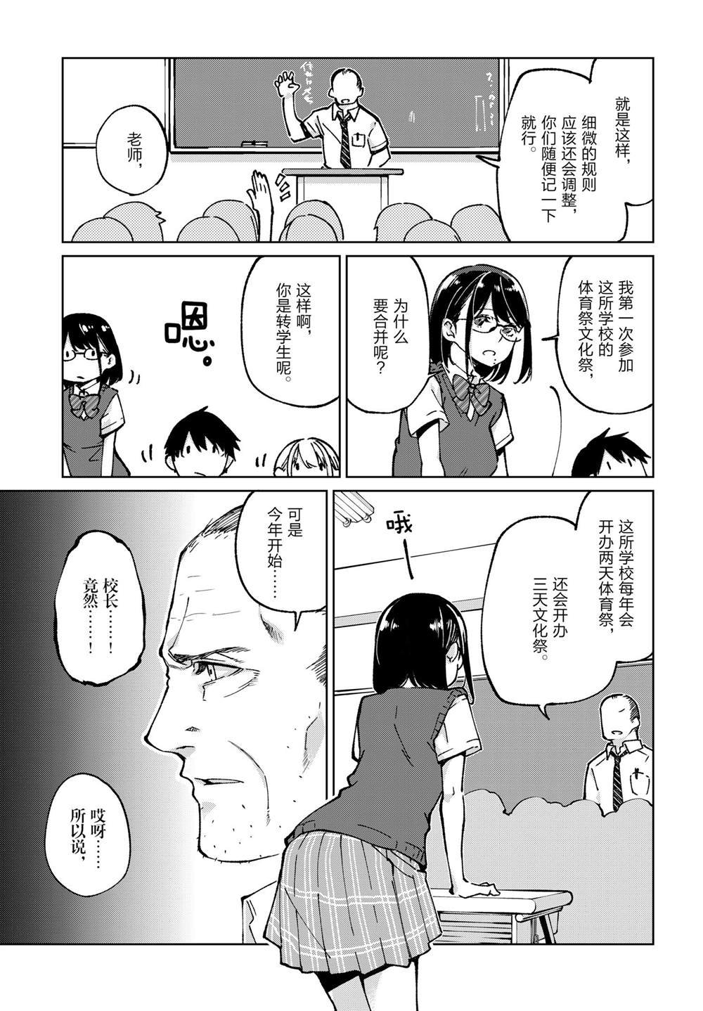 第80话 试看版