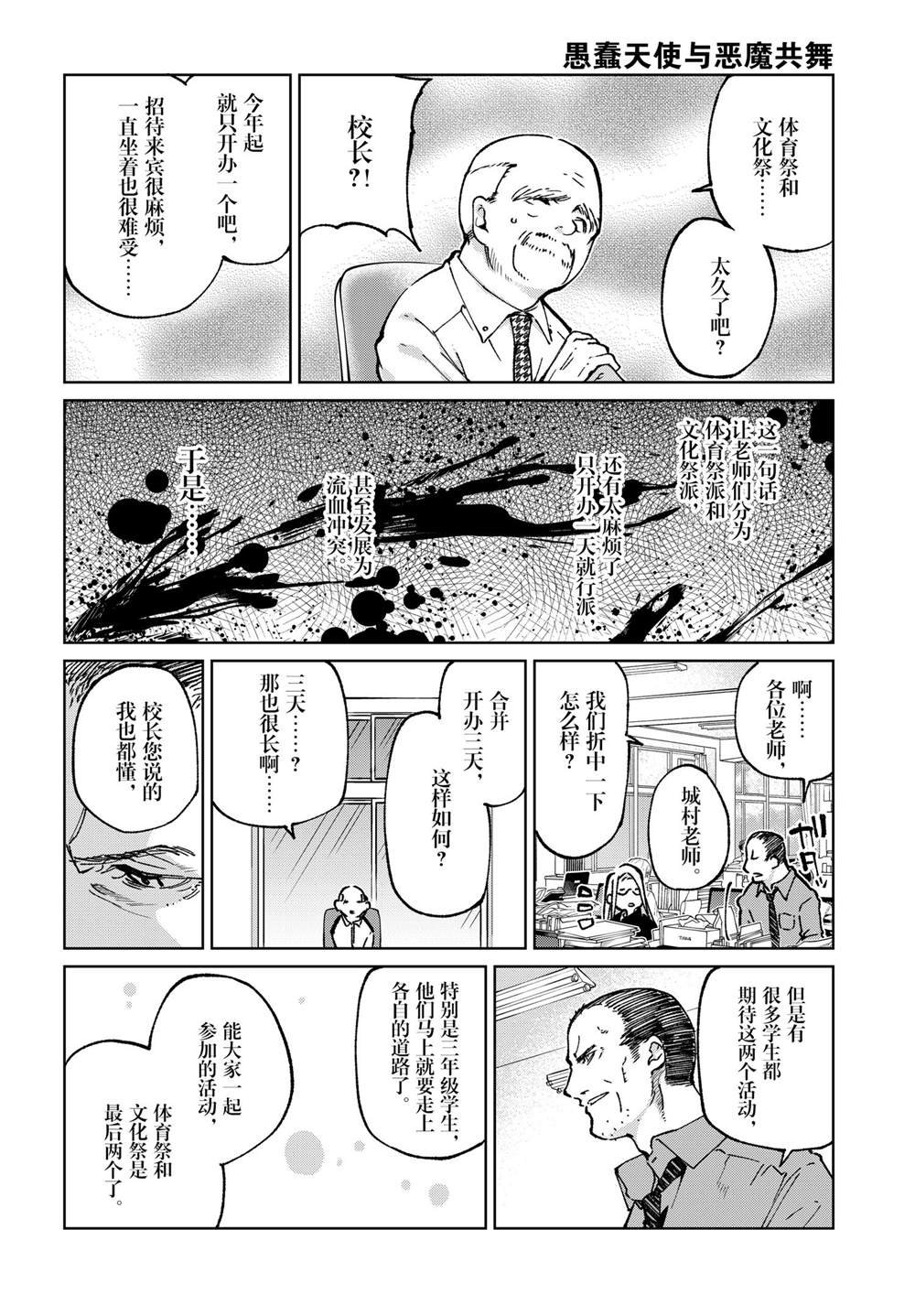 第80话 试看版