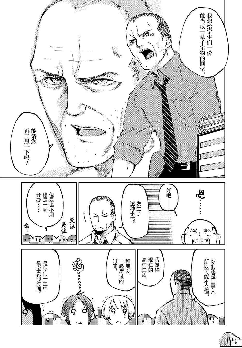 第80话 试看版
