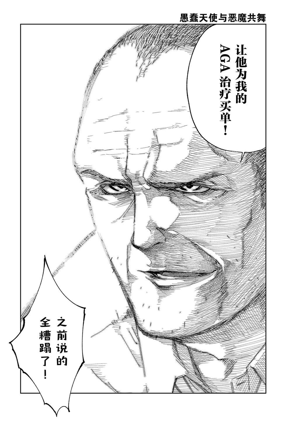 第80话 试看版