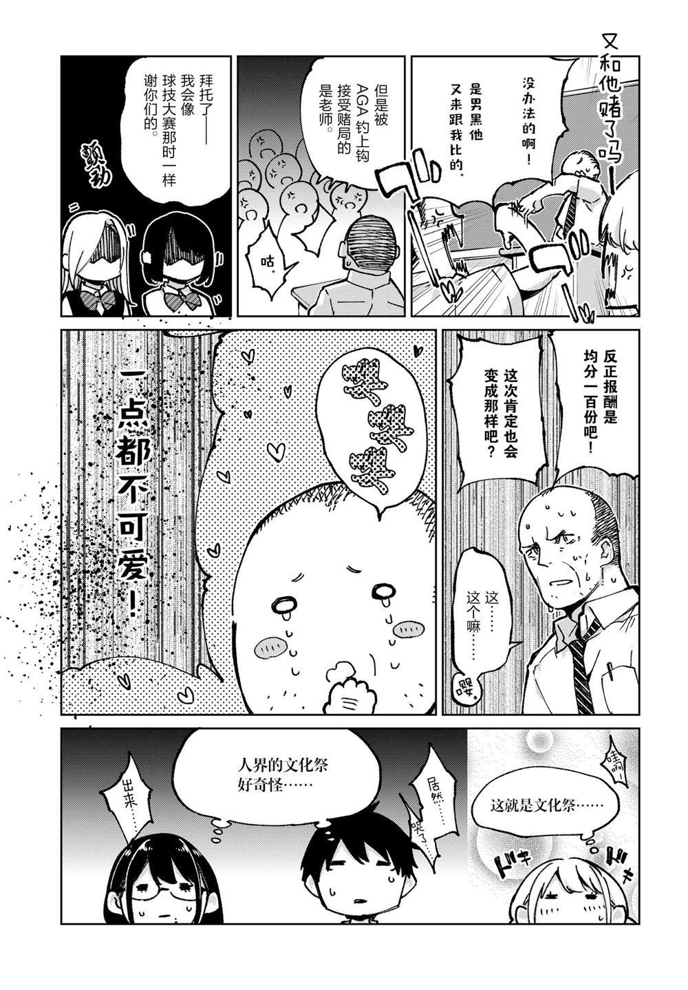 第80话 试看版