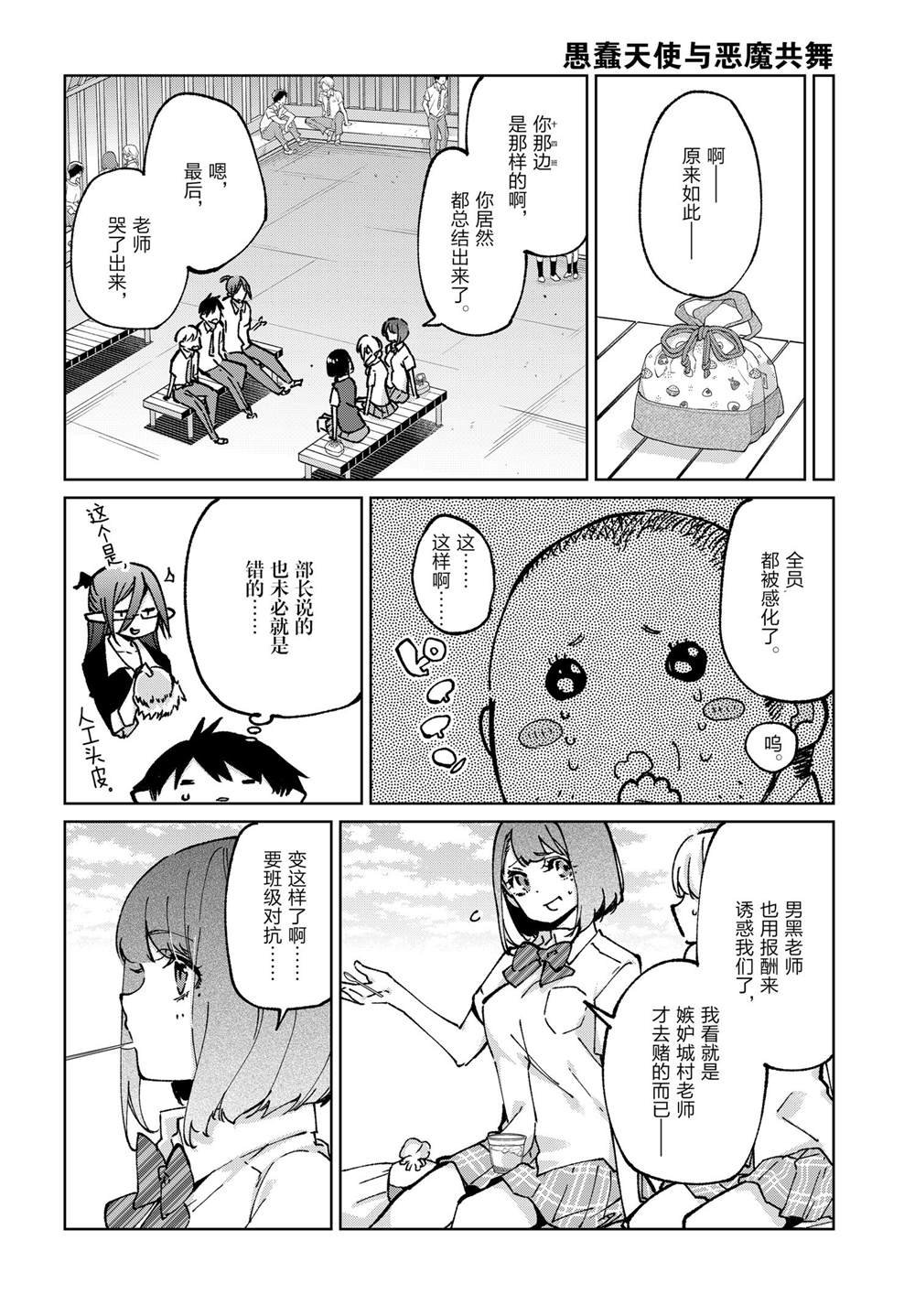 第80话 试看版