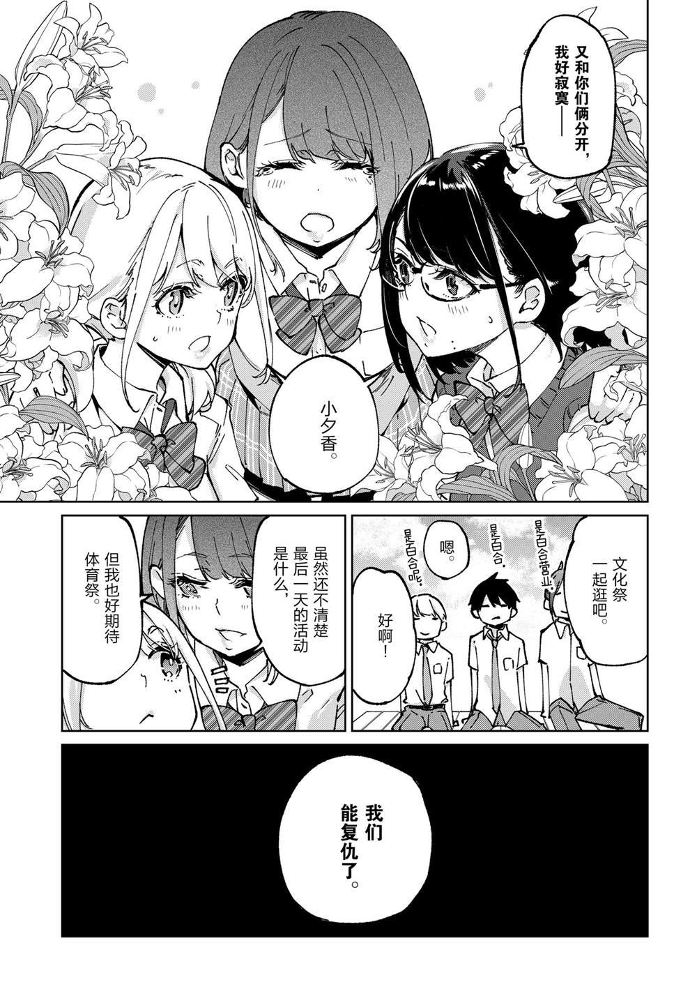 第80话 试看版