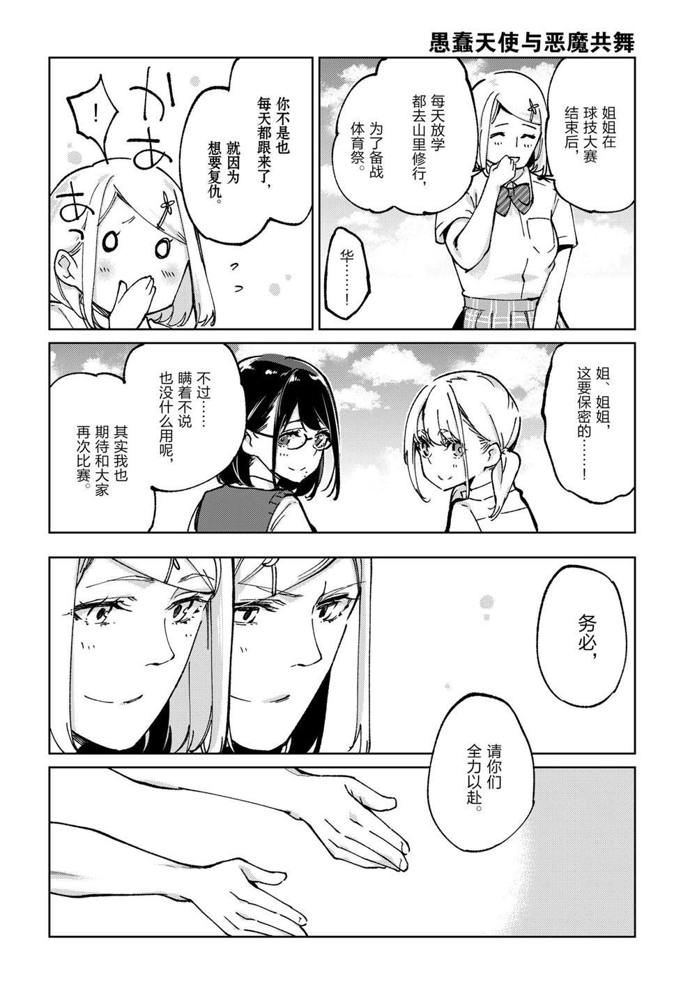 第80话 试看版