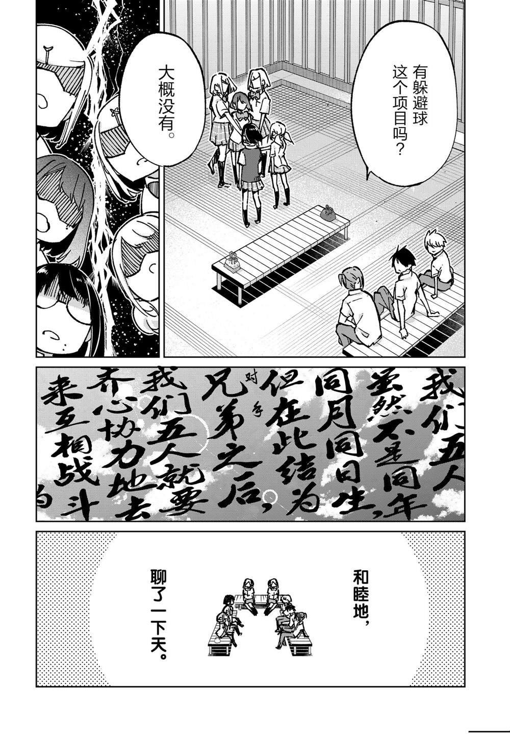 第80话 试看版