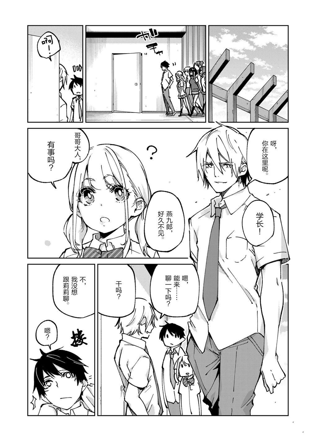 第80话 试看版