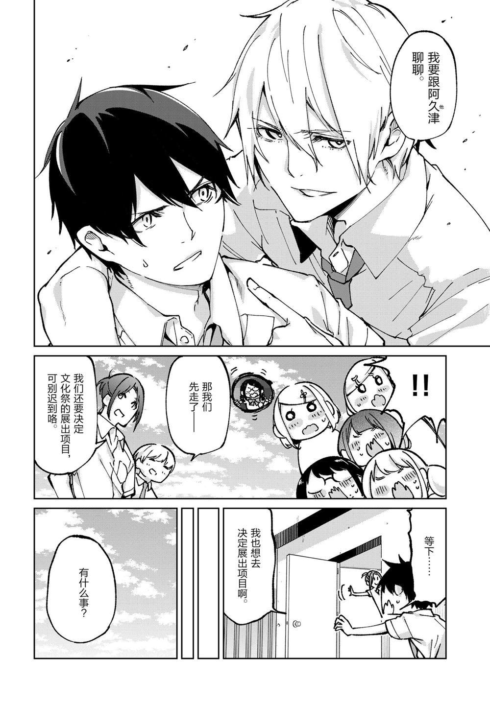 第80话 试看版