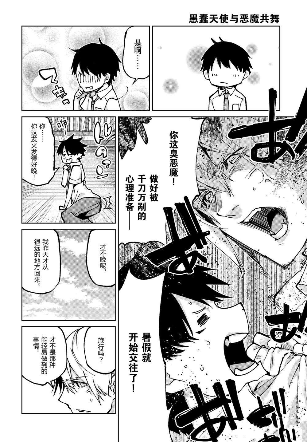 第80话 试看版
