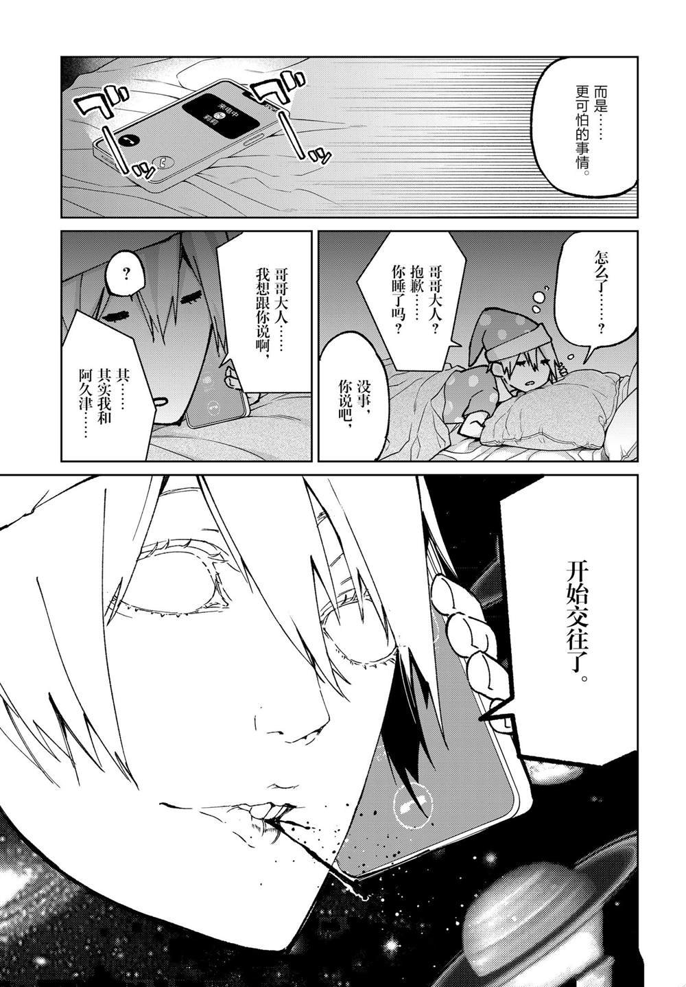 第80话 试看版