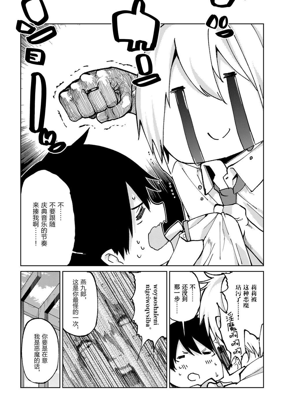 第80话 试看版