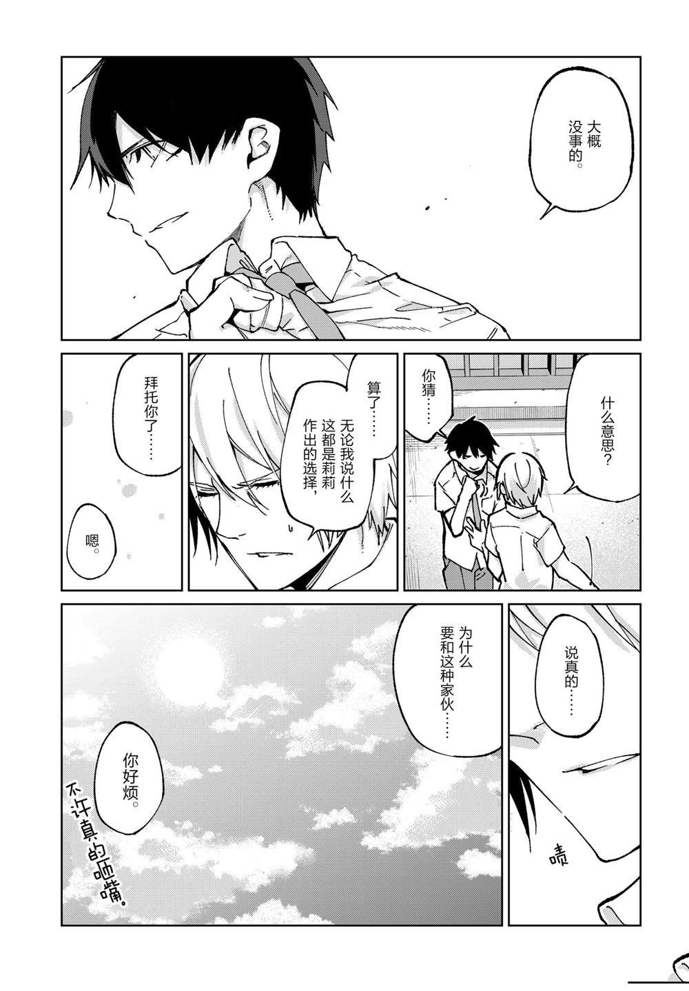 第80话 试看版