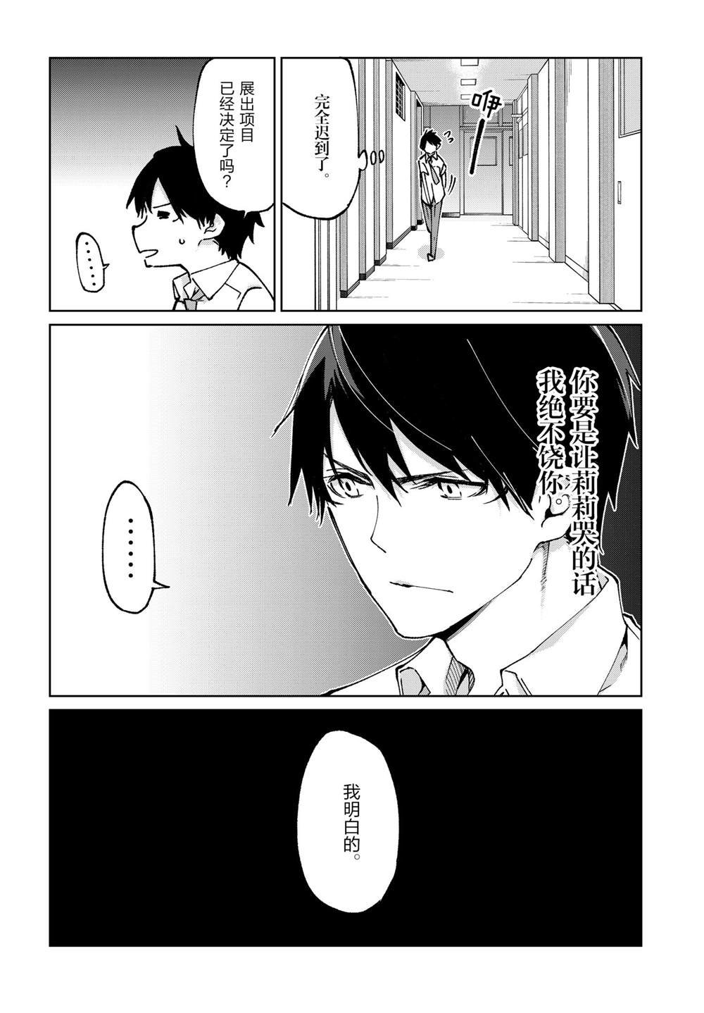 第80话 试看版