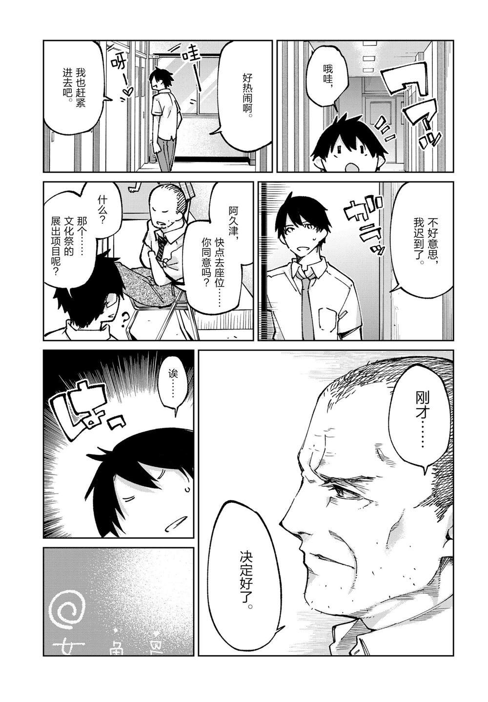 第80话 试看版