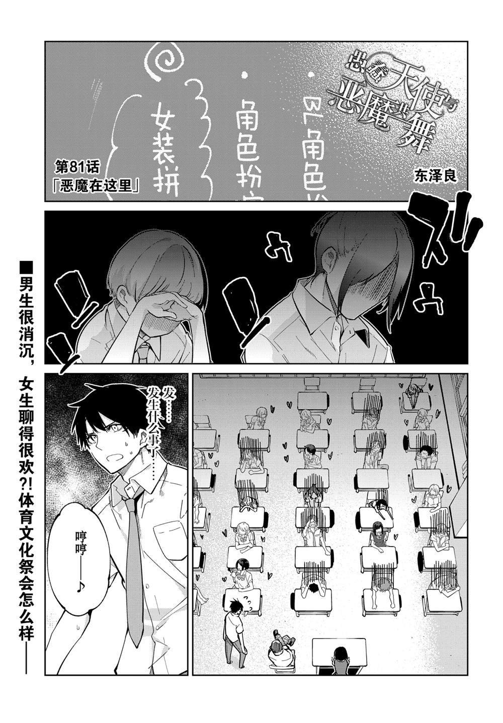 第81话 试看版