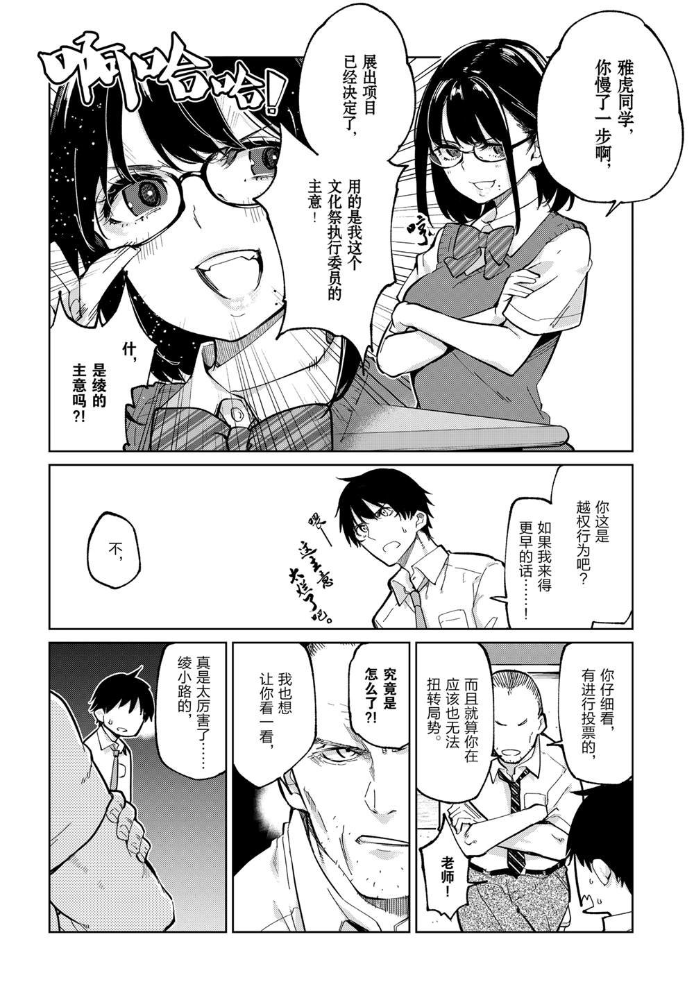 第81话 试看版