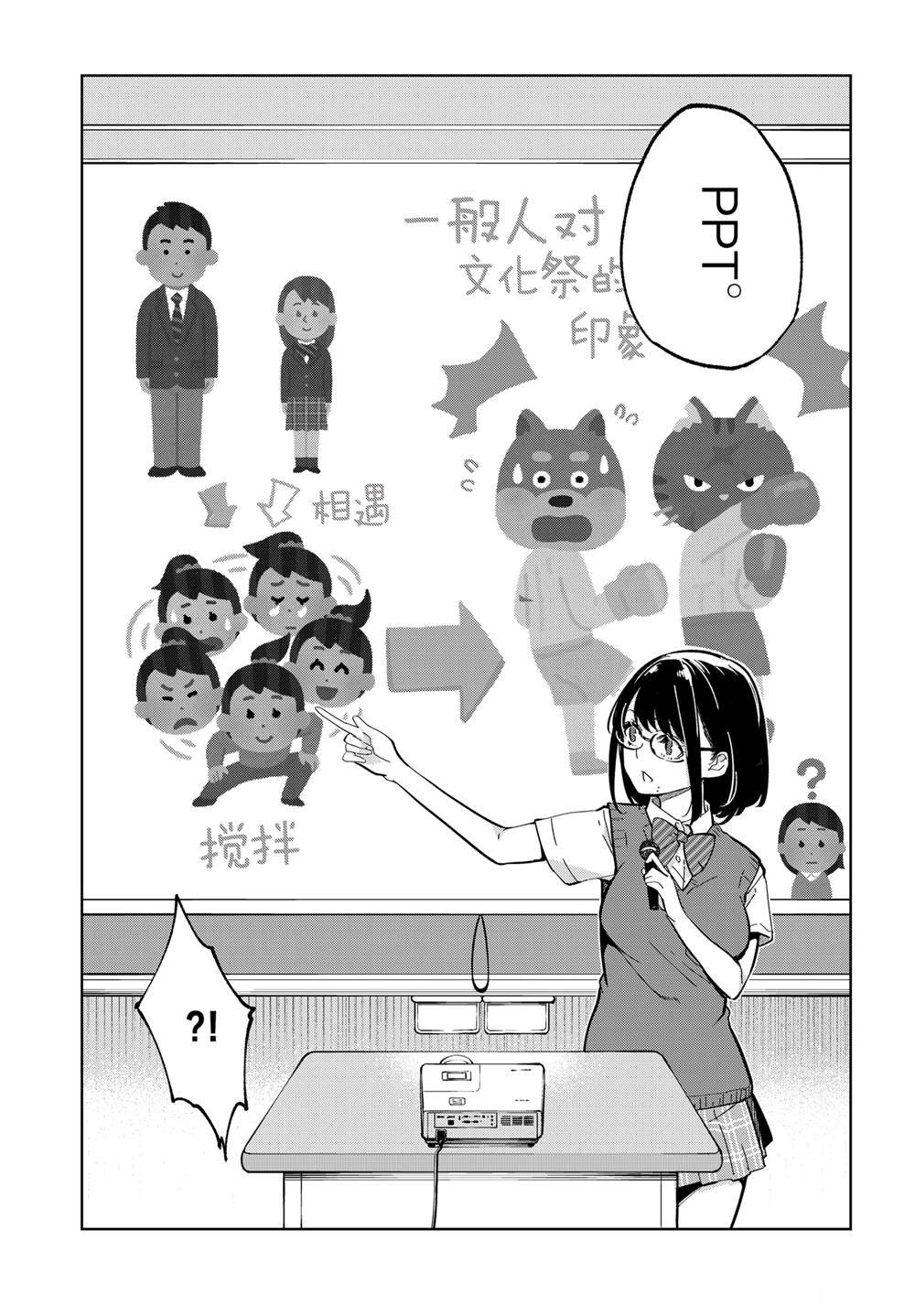 第81话 试看版