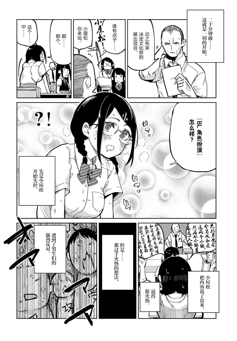 第81话 试看版