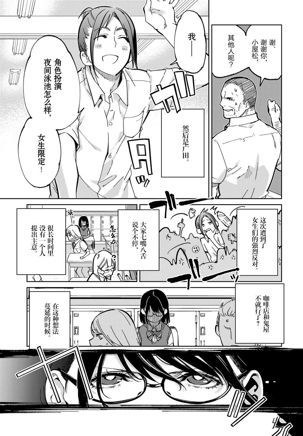 第81话 试看版