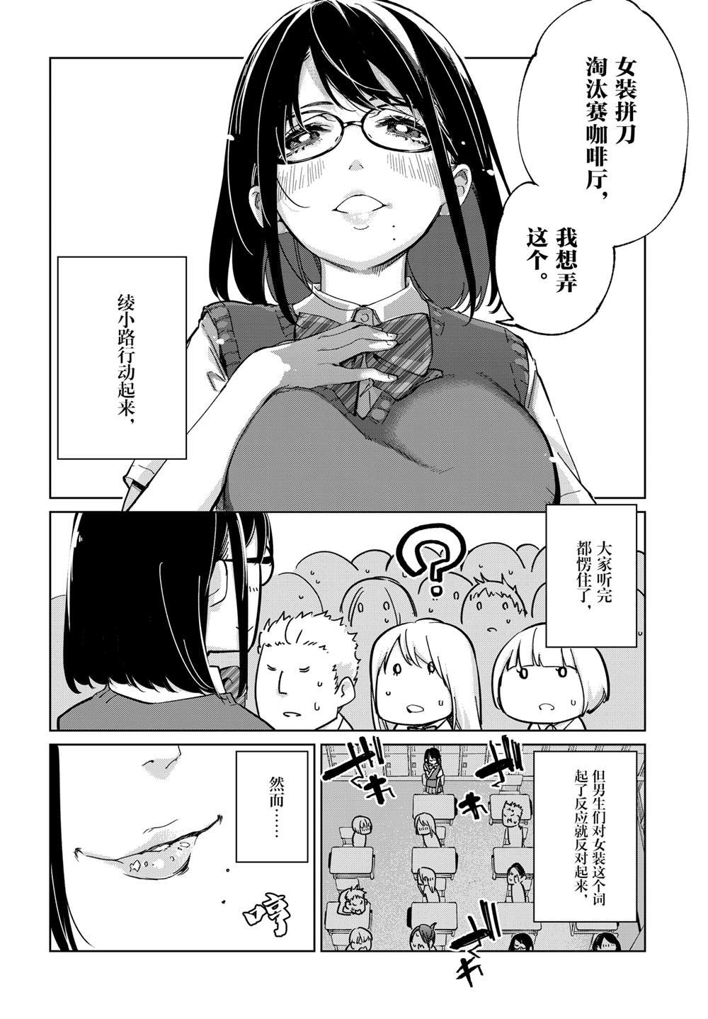 第81话 试看版