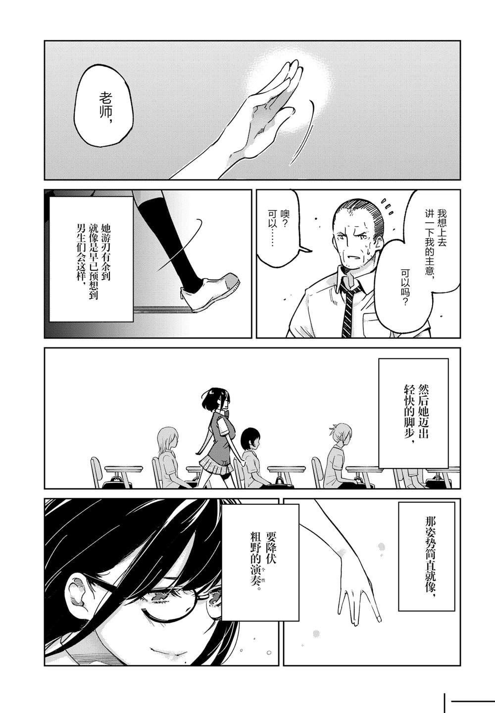 第81话 试看版