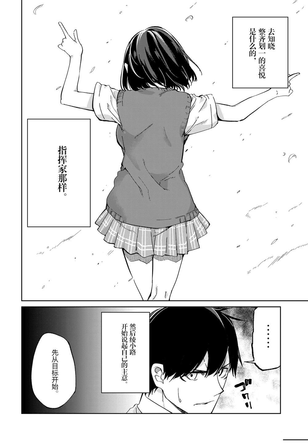 第81话 试看版