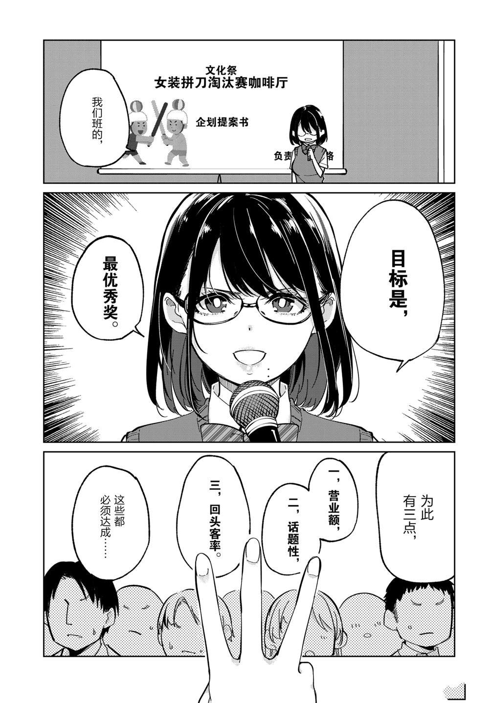 第81话 试看版
