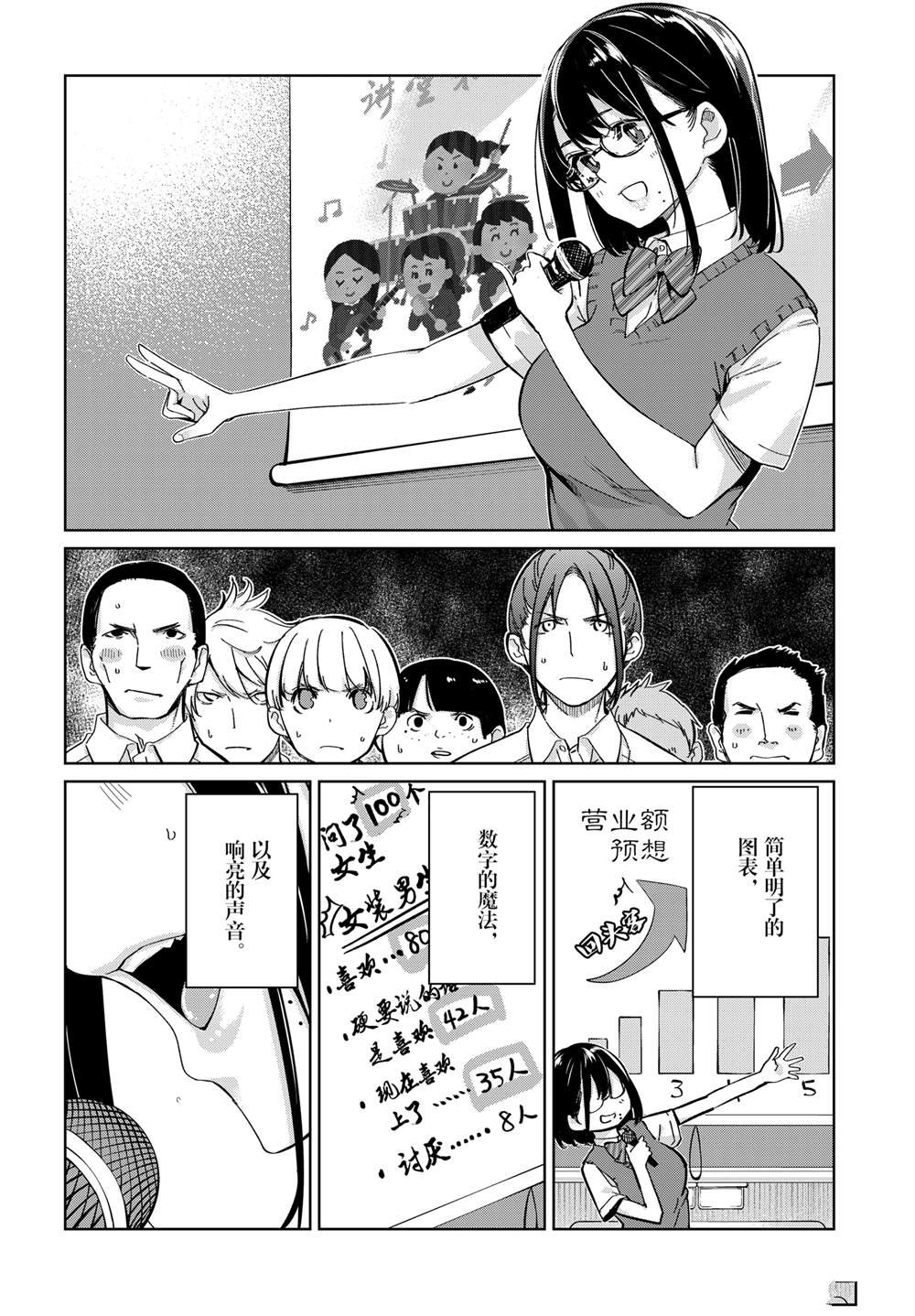 第81话 试看版