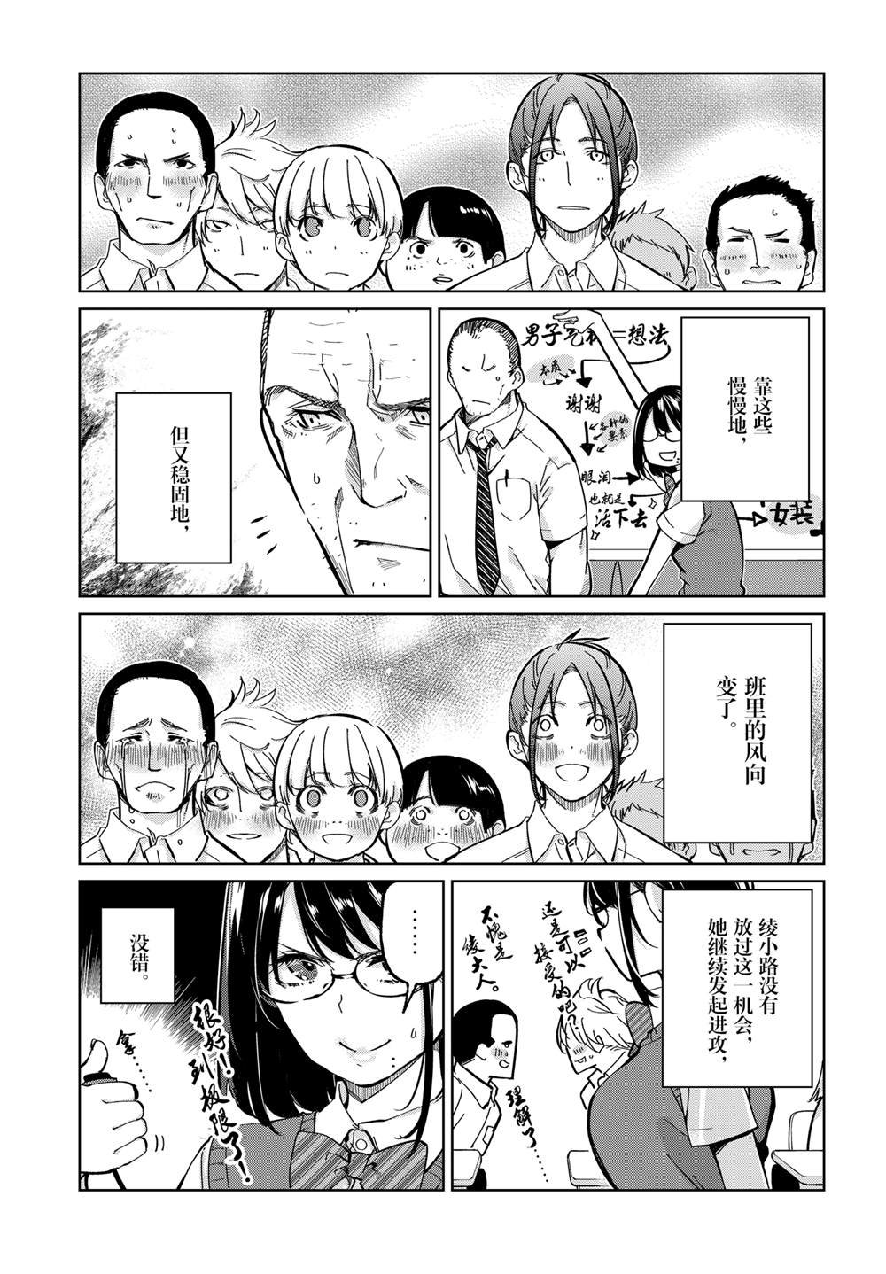 第81话 试看版