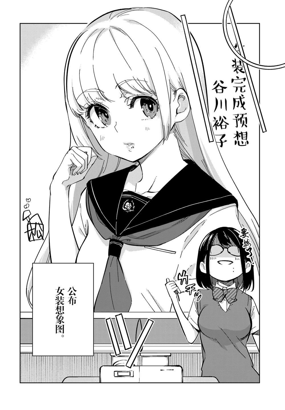 第81话 试看版