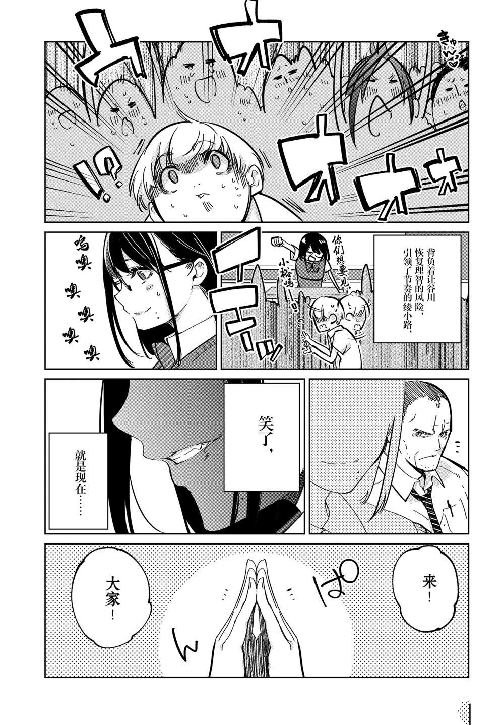 第81话 试看版