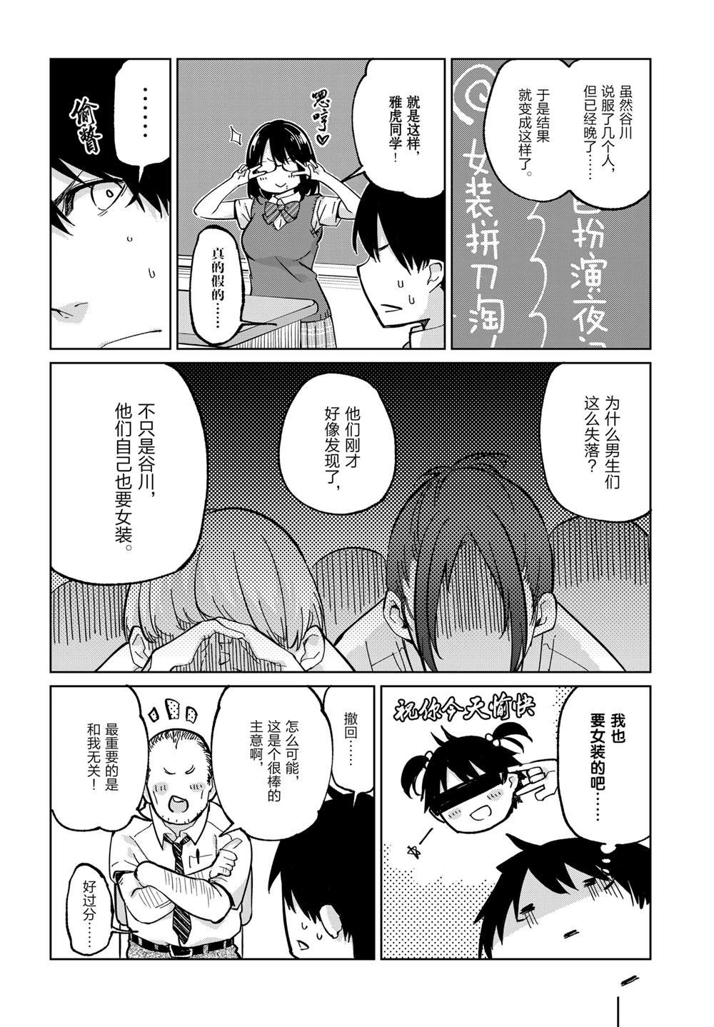 第81话 试看版