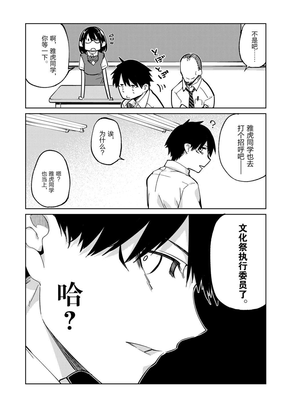 第81话 试看版