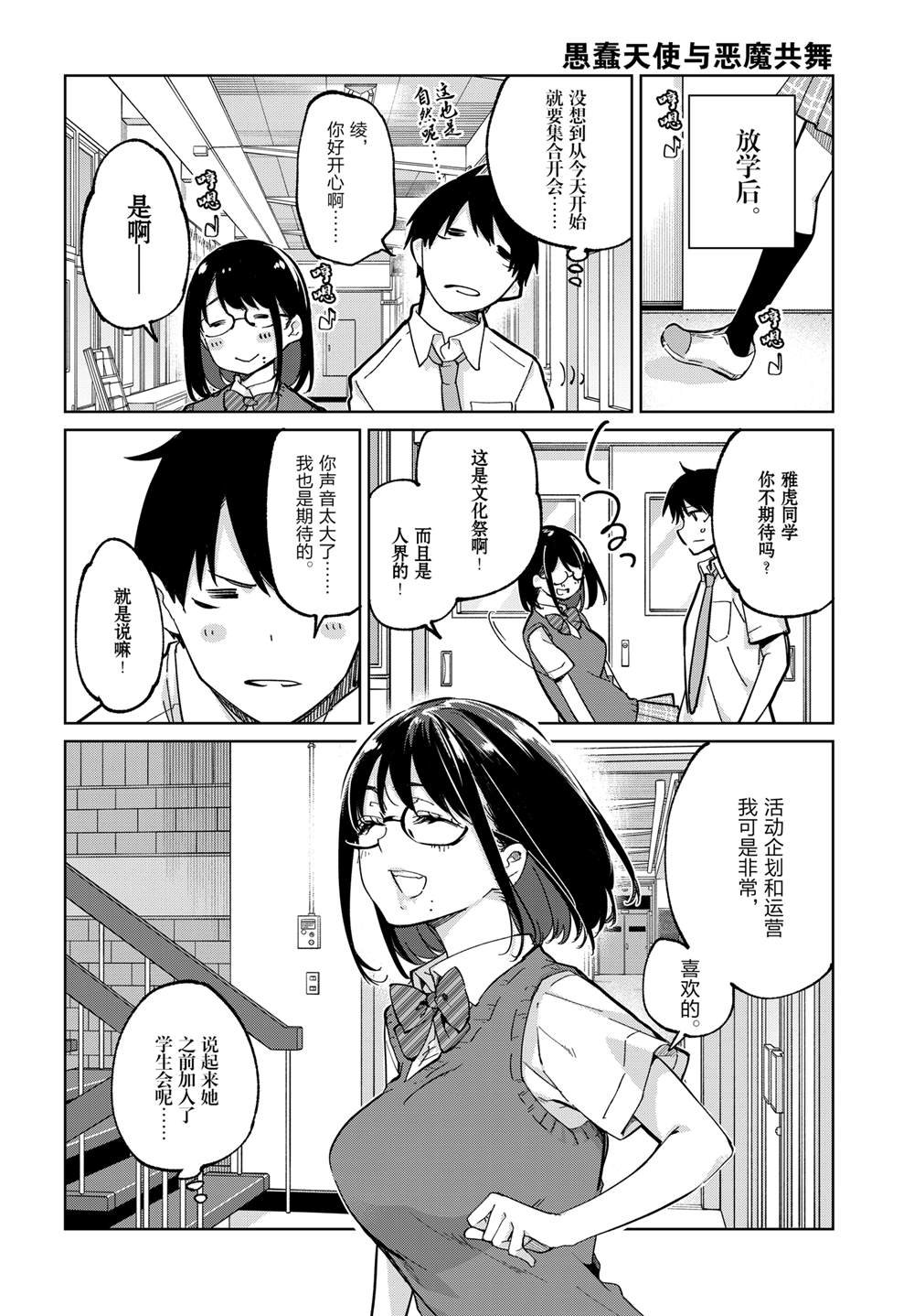 第81话 试看版
