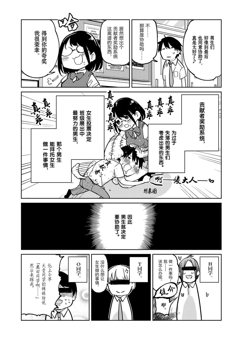 第81话 试看版