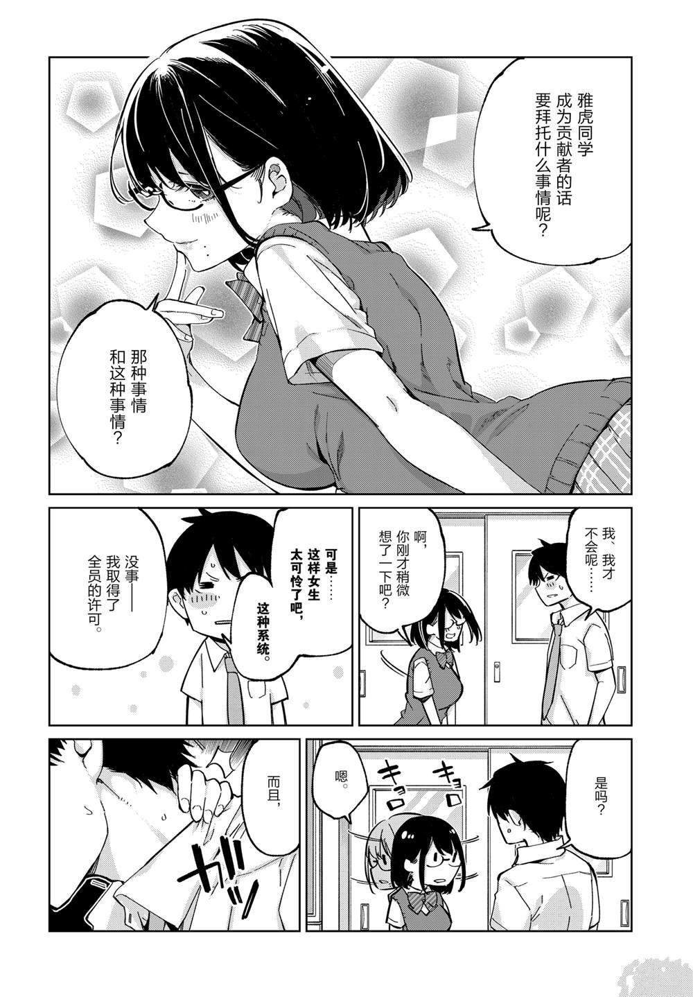 第81话 试看版