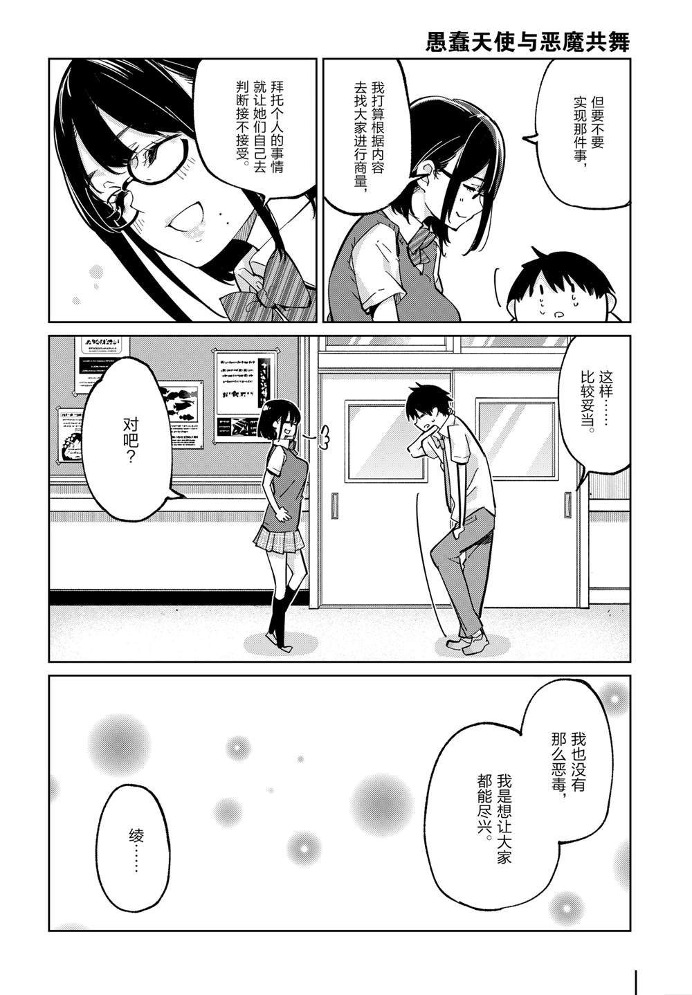 第81话 试看版