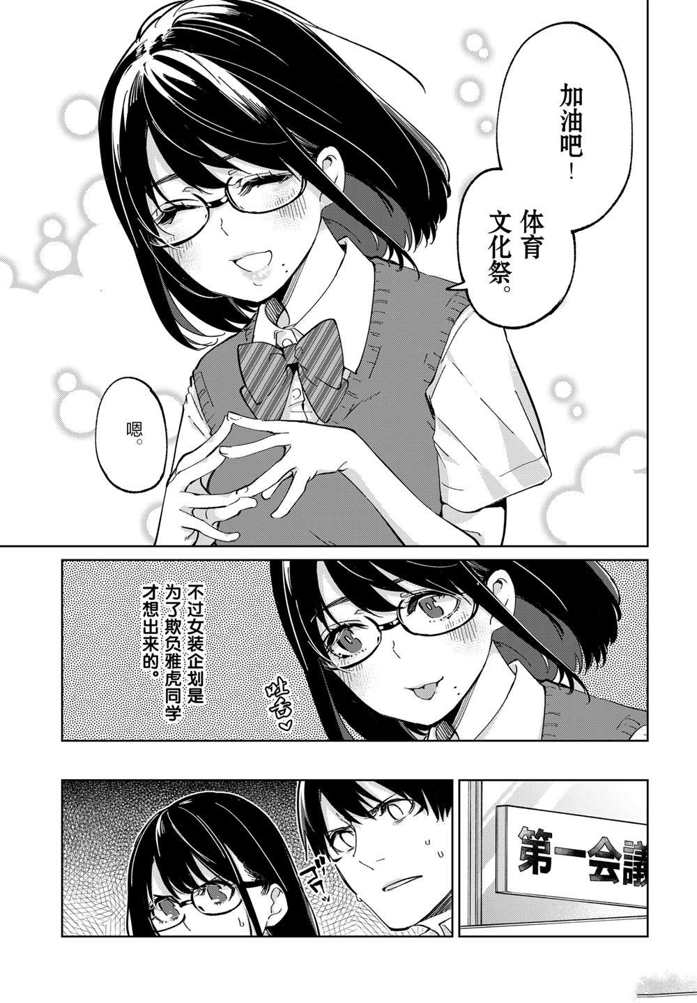 第81话 试看版