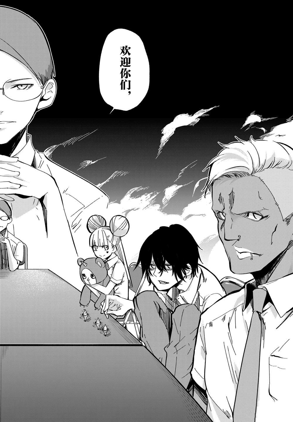 第81话 试看版