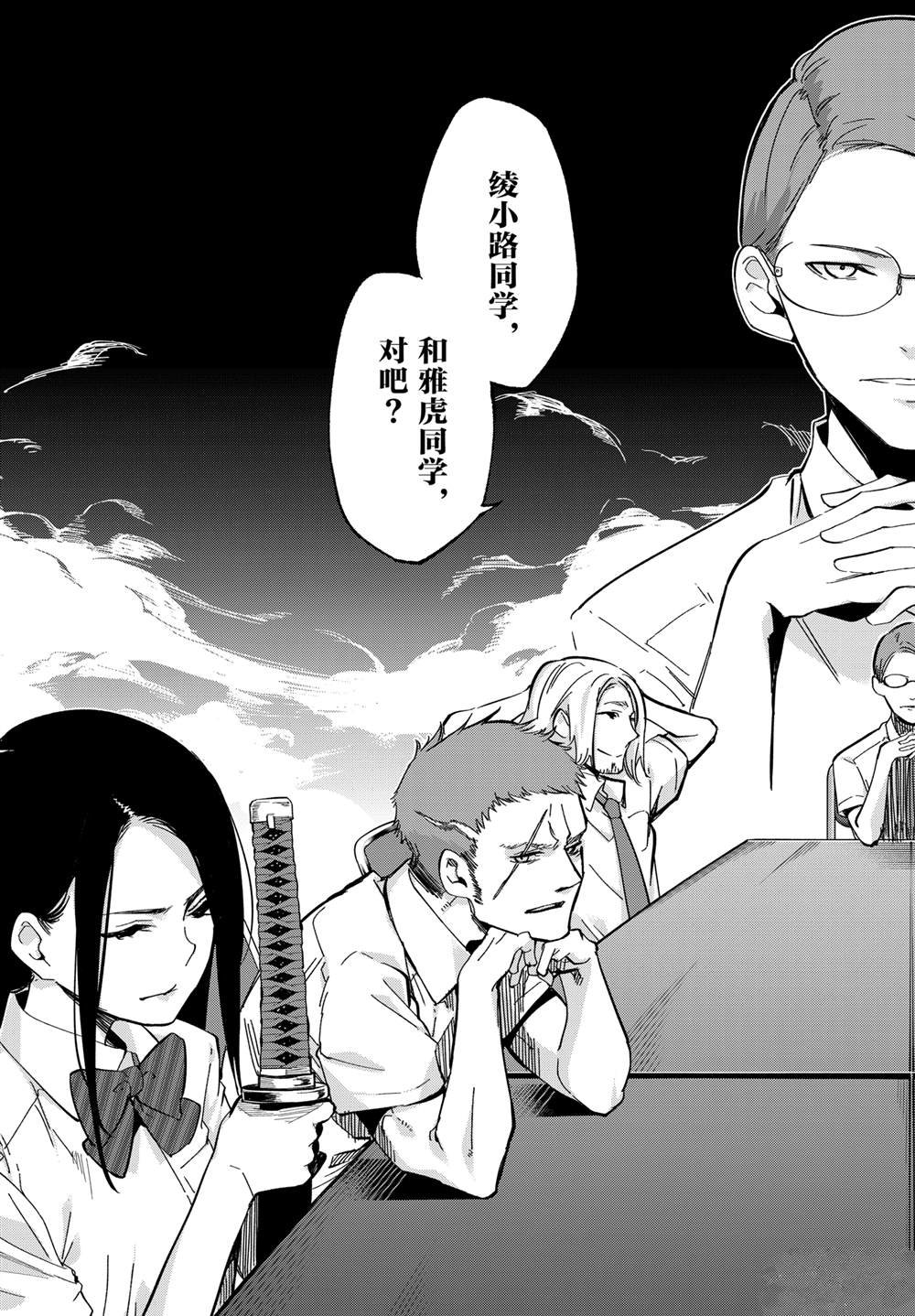 第81话 试看版