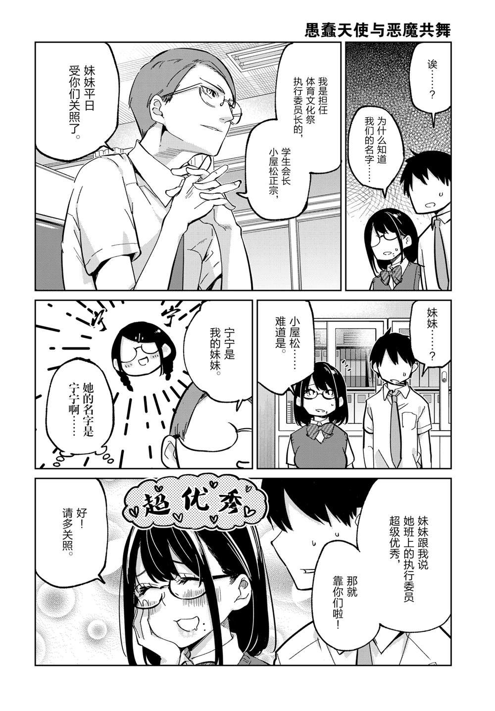 第81话 试看版
