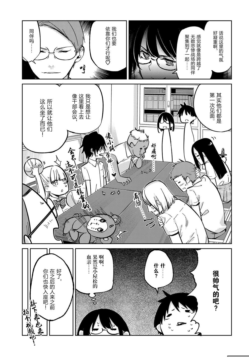 第81话 试看版