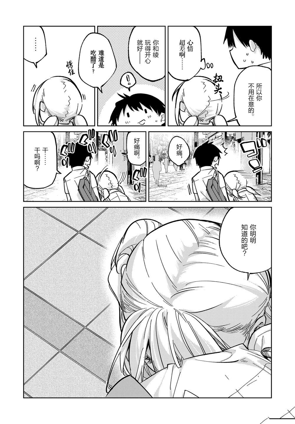 第81话 试看版