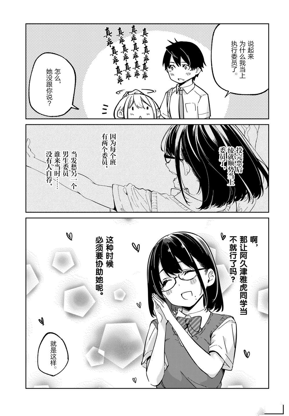 第81话 试看版