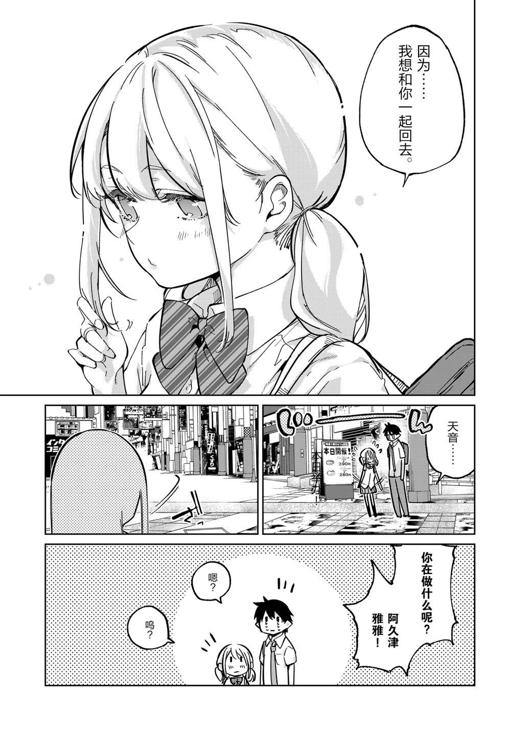 第81话 试看版