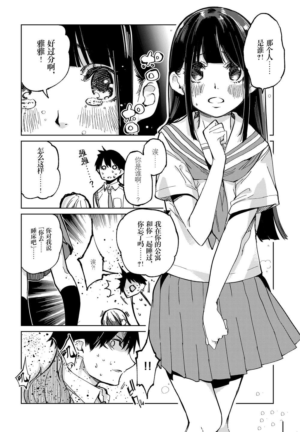 第81话 试看版