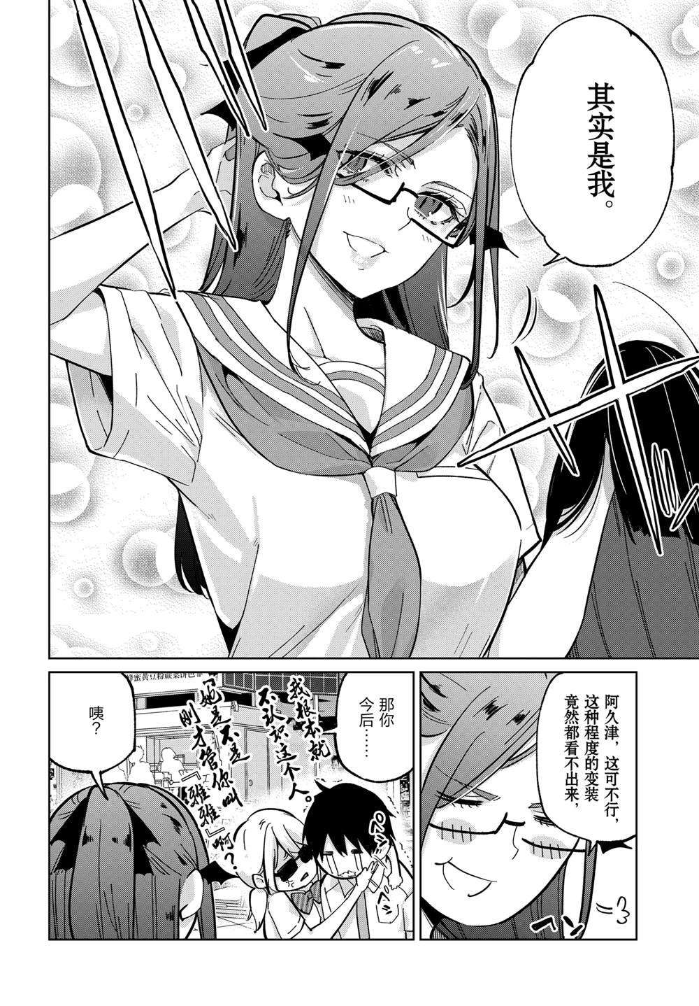 第81话 试看版