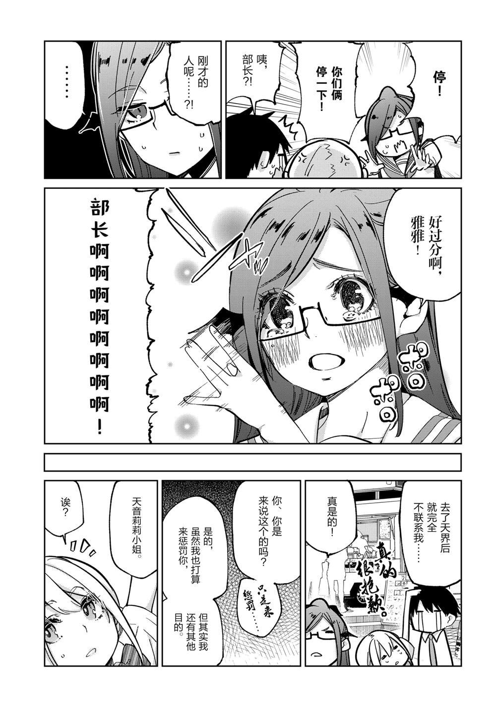 第81话 试看版