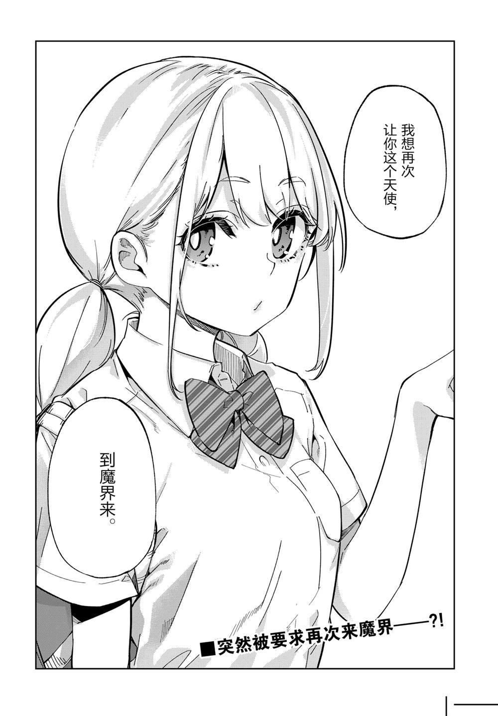 第81话 试看版